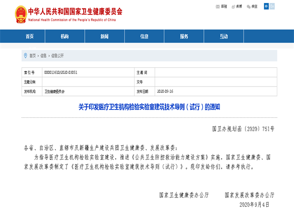 国家卫健委再出新规，明确要求选用不锈钢水管！