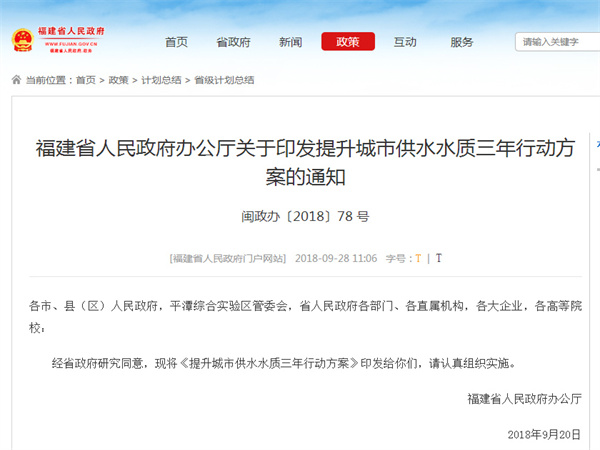 福建省人民政府：DN75及以下的管道材质优先选用不锈钢管