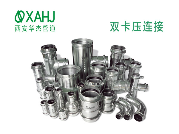 不锈钢水管双卡压连接方式安全可靠！