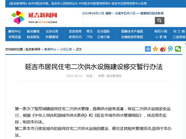 吉林省延吉市：居民住宅二次供水，DN100以下宜采用不锈钢管