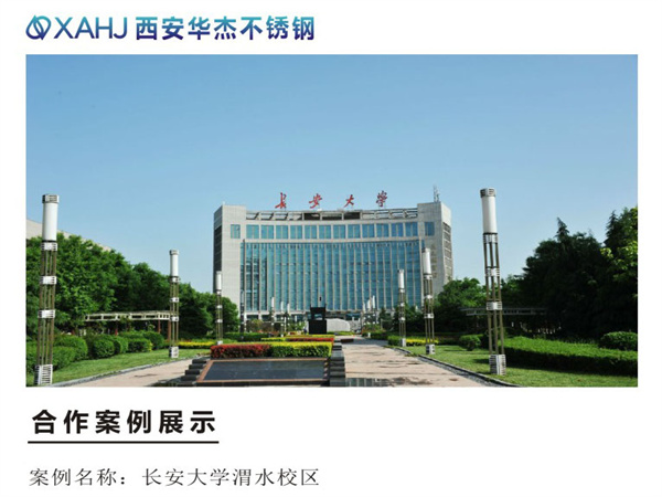 合格在线精品人成视频在线麻豆展示——长安大学渭水校区